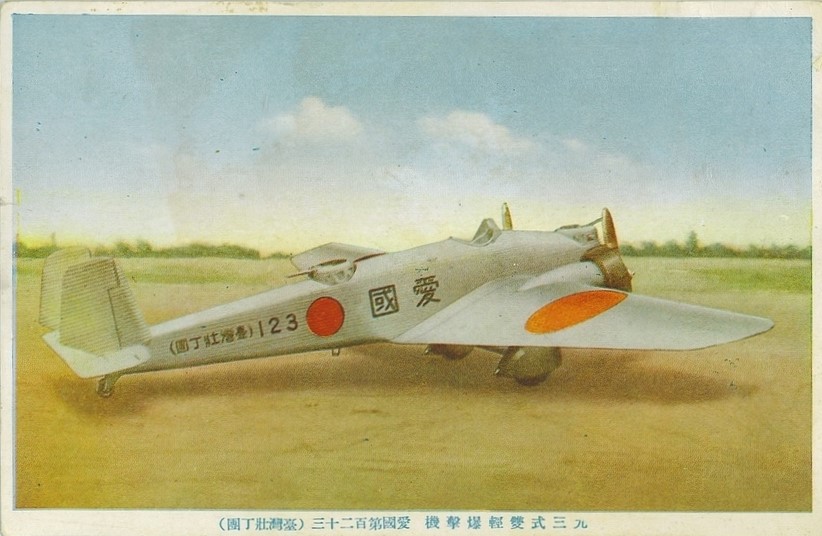 Mitsubishi Ki-2-I, carte postale
